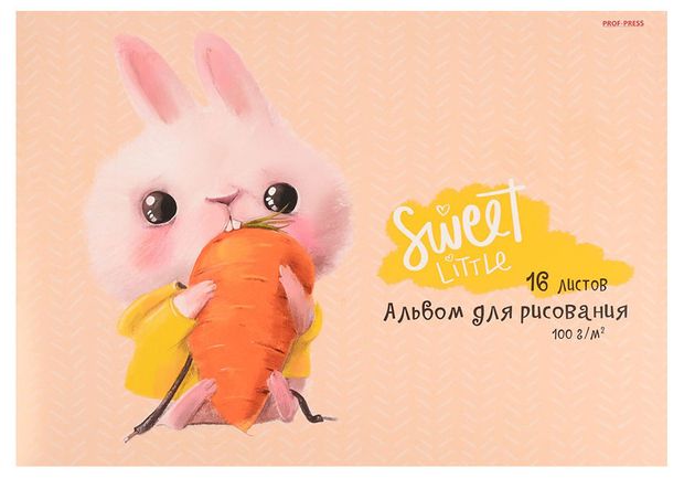 Альбом для рисования Prof-Press Зайка с морковкой А4, 16 л