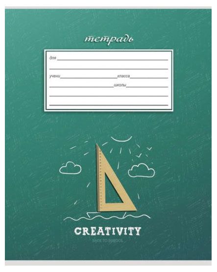 Тетрадь Legend Классика и креатив в клетку А5 12 л, 1 шт в ассортименте