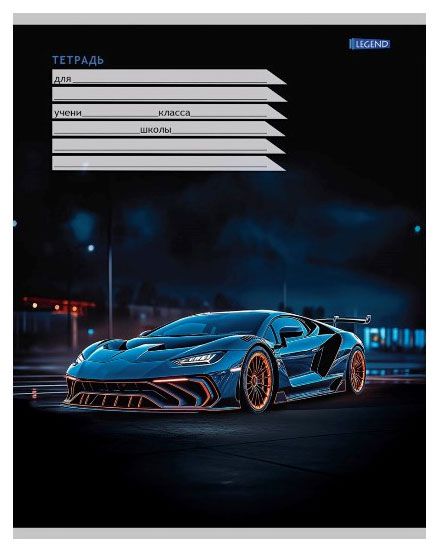 Тетрадь Legend Автомобили в косую линию А5 12 л, 1 шт в ассортименте