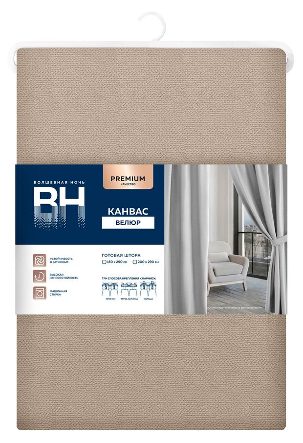 Штора Волшебная Ночь велюр канвас тауп 150х290 см 1200₽