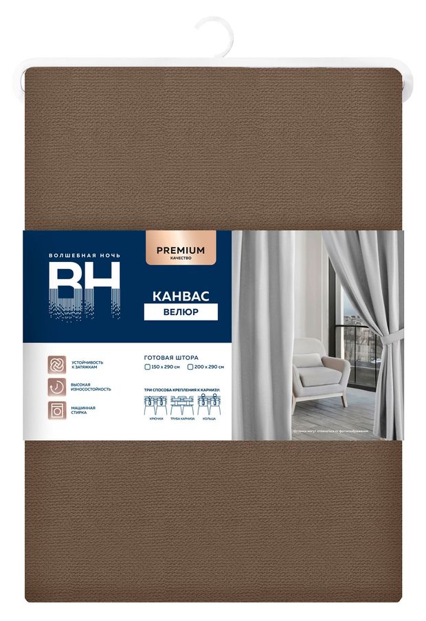 Штора Волшебная Ночь велюр канвас кофе 150х290 см 2053₽