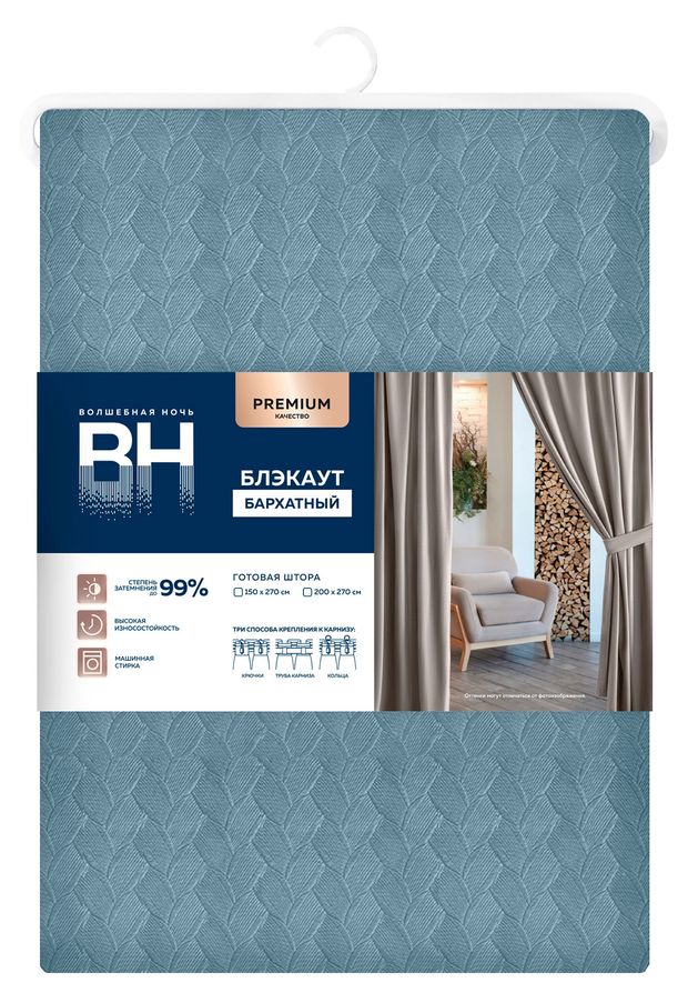 Штора Волшебная Ночь бархатный блэкаут маренго, 150х270 см