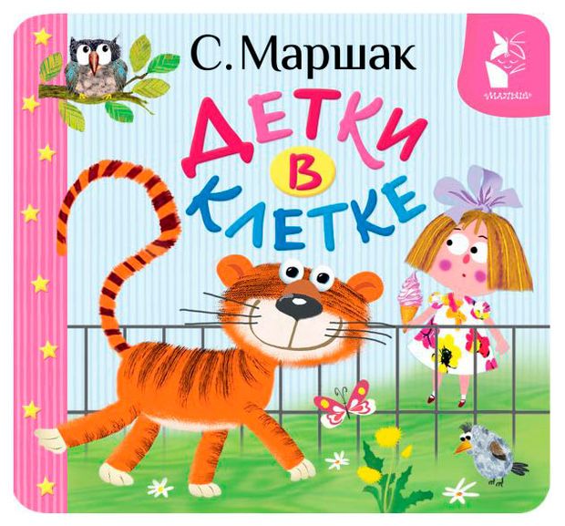 Первая книжка-раскладушка, 1 шт в ассортименте