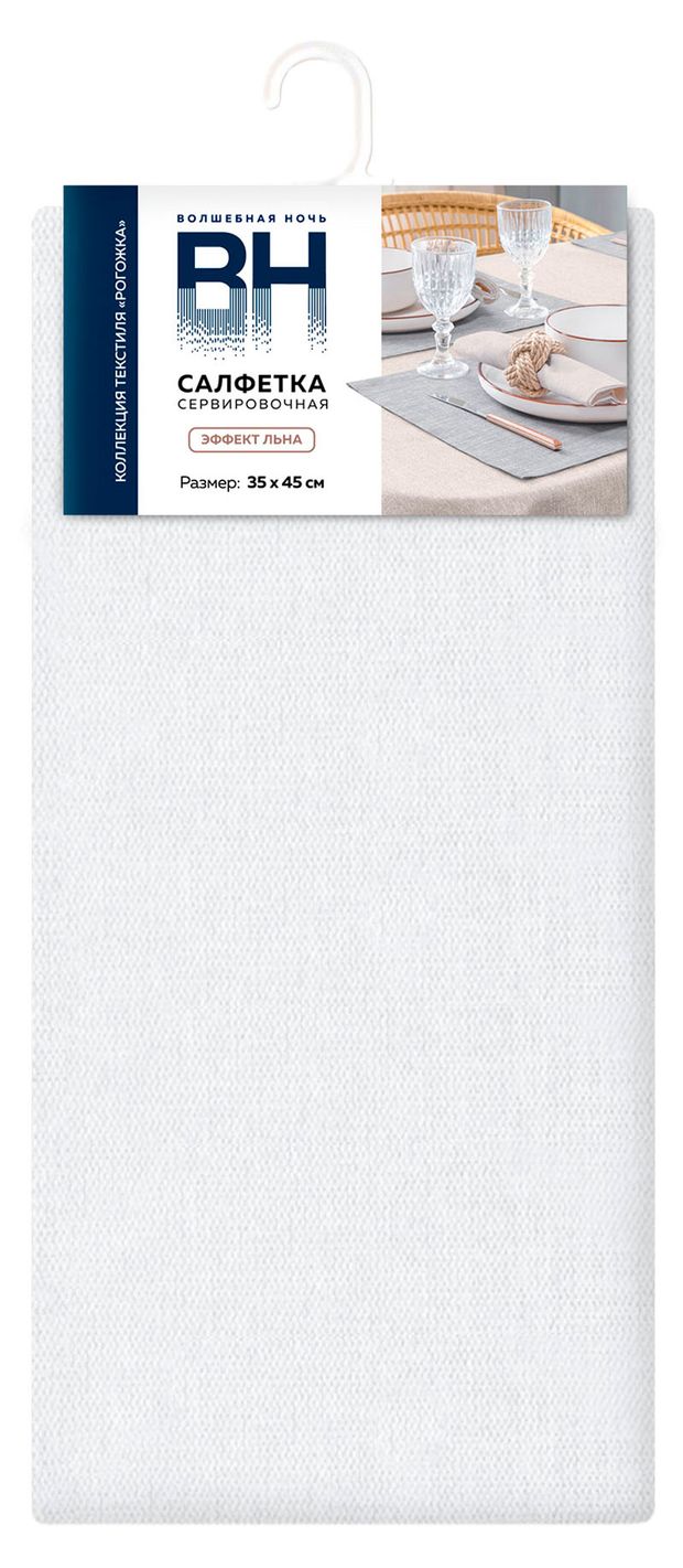 Салфетка сервировочная Волшебная Ночь Снег, 35х45 см