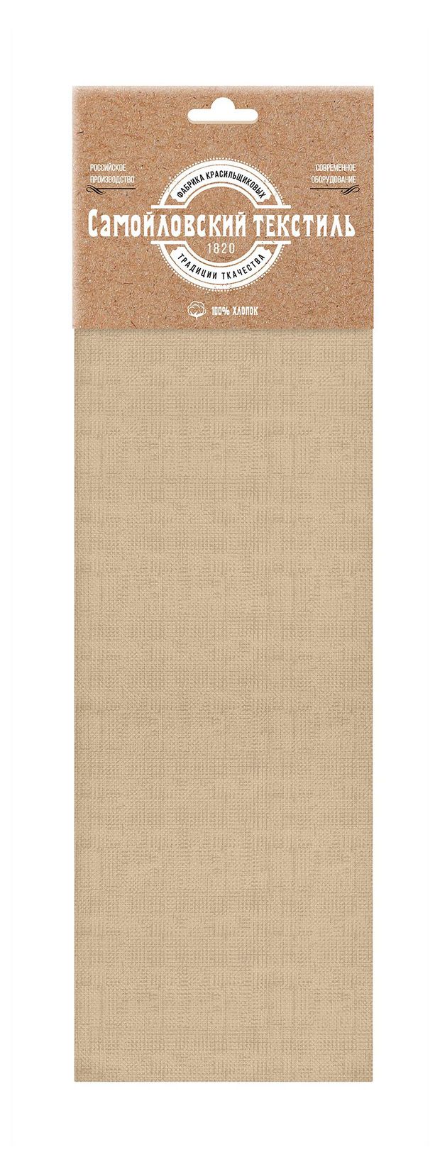 Набор салфеток Самойловский Текстиль бежевые, 45х45 см