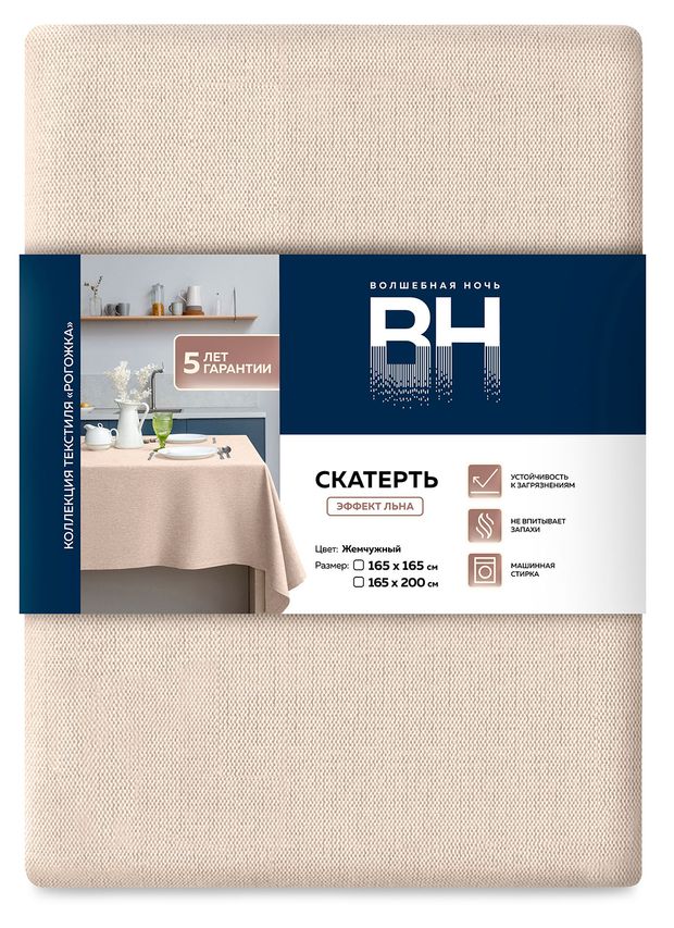 Скатерть Волшебная Ночь Жемчуг, 165х200 см