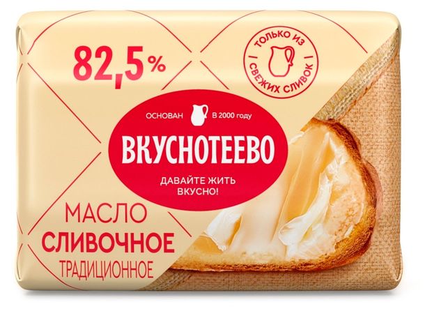 Масло сливочное Вкуснотеево Традиционное 82,5% БЗМЖ, 180 г