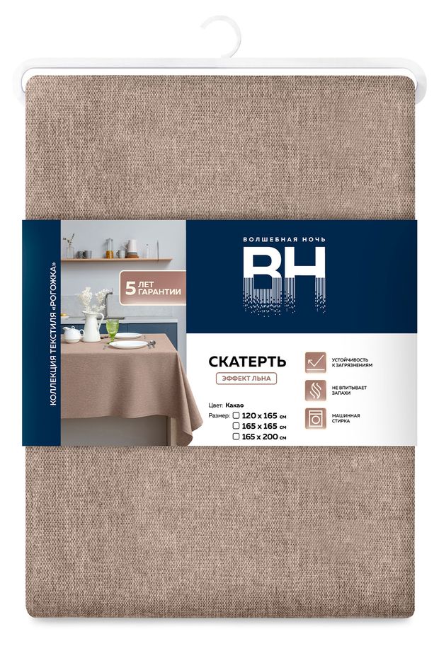 Скатерть Волшебная Ночь Какао, 120х165 см