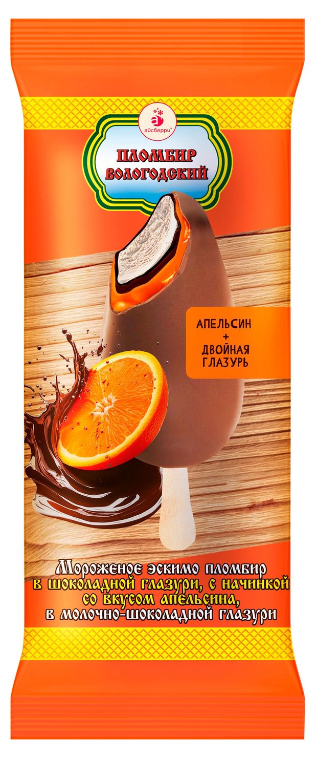 Замороженные продукты  Ашан Мороженое пломбир Вологодский пломбир со вкусом апельсина в шоколадной глазури 15% БЗМЖ, 80 г