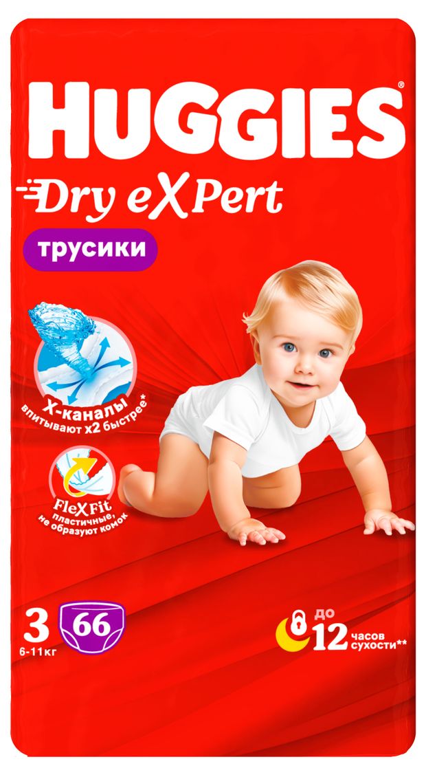 Трусики Huggies Dry Exrert р 3 (6-11кг), 66 шт