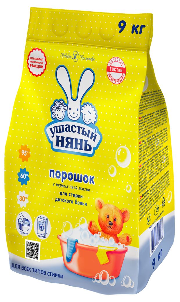Стиральный порошок Ушастый нянь для детского белья, 9 кг