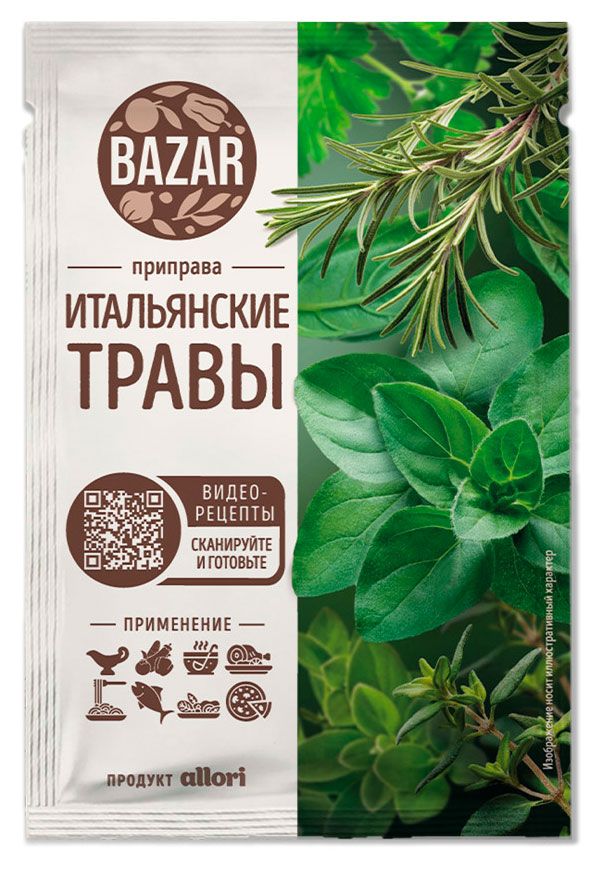 Приправа Bazar Итальянские травы 12 г 56₽