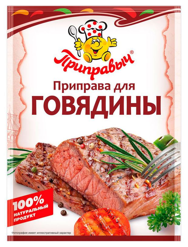 Приправа Приправыч для говядины, 15 г