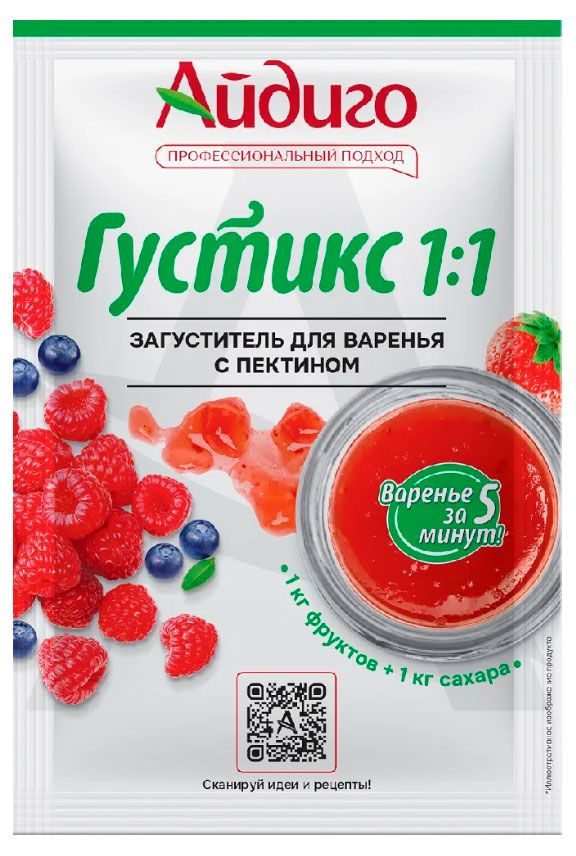 Загуститель для варенья Айдиго с пектином Густикс 1:1, 22 г