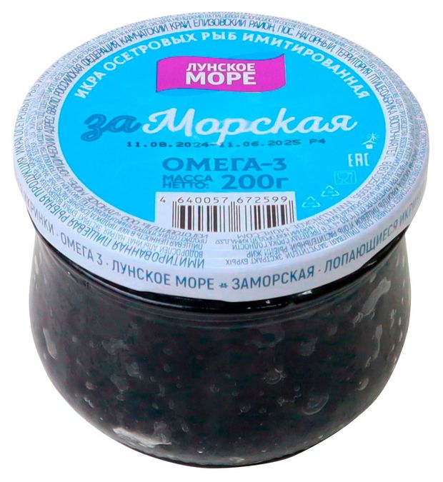 Икра осетровая Лунское море Заморская черная имитированная, 200 г