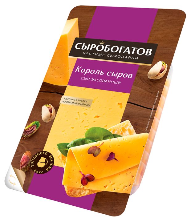 Сыр полутвердый Сыробогатов Король сыров 40% БЗМЖ, 125 г