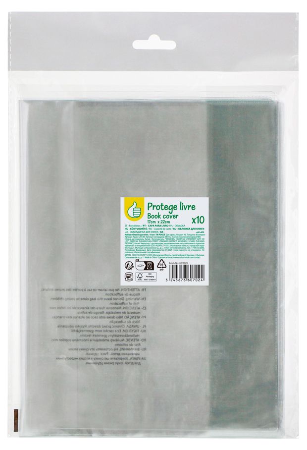 Набор обложек Каждый день прозрачных А5, 10 шт