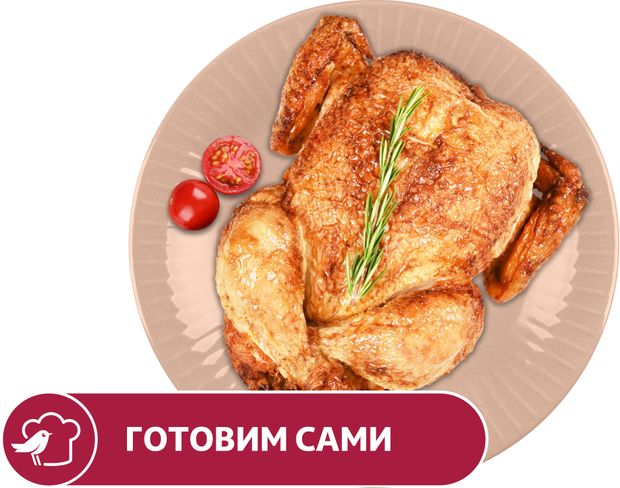 Готовая еда Курица гриль АШАН, вес