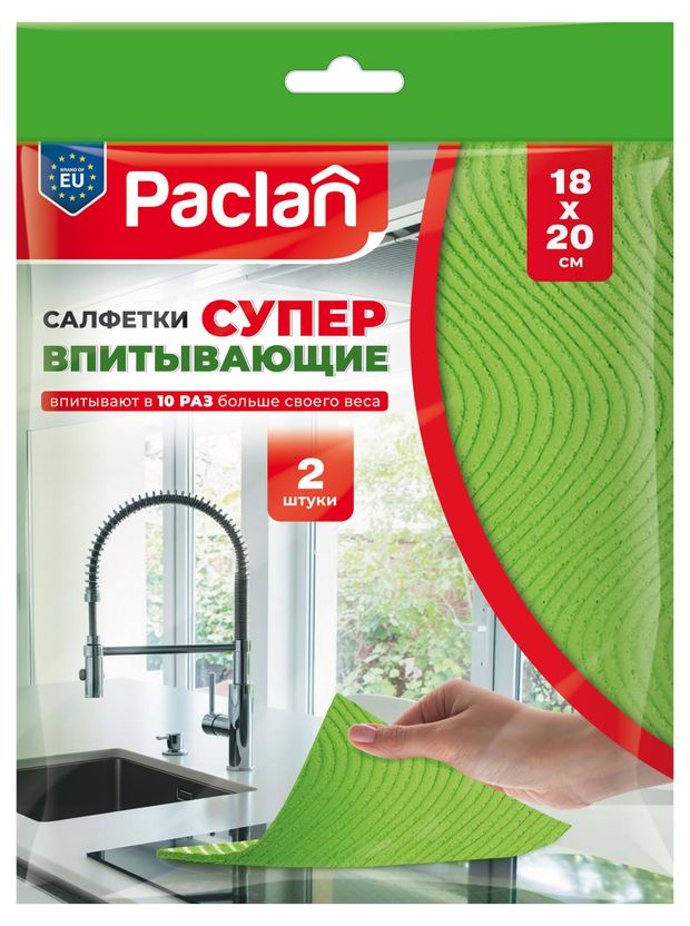 Салфетки губчатые Paclan Practi Eco Absorb, 2 шт