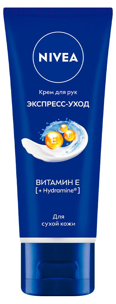 Крем для рук NIVEA Экспресс-уход с витамином Е, 50 мл
