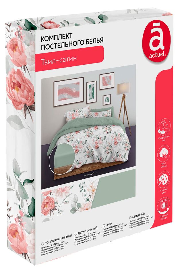 Комплект постельного белья Actuel Твил-сатин Цветы, 1,5-спальный