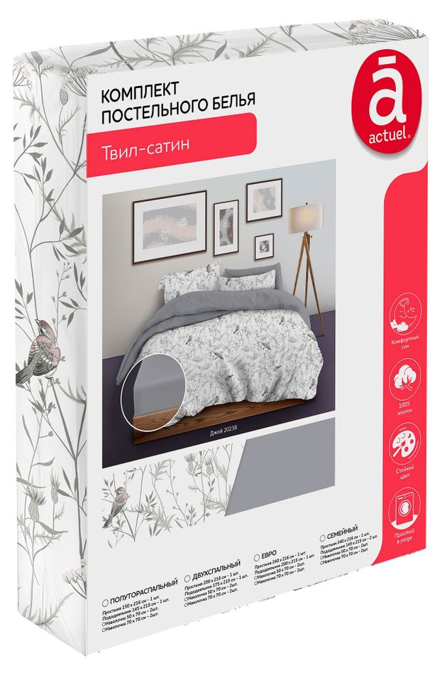 Комплект постельного белья Actuel Твил-сатин Птицы, 2-спальный