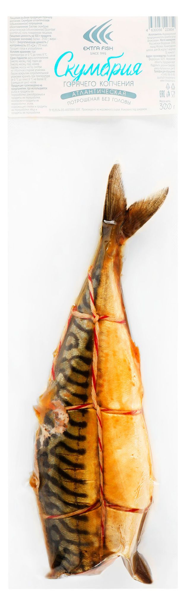 Скумбрия горячего копчения Экстра Фиш потрошеная без головы, 300 г