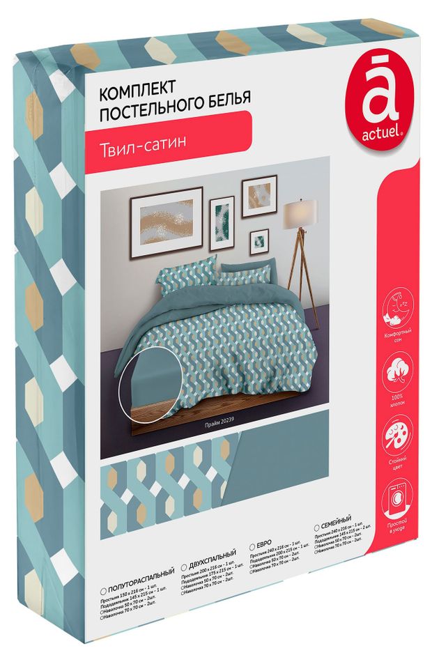 Комплект постельного белья Actuel Твил-сатин Геометрия семейное