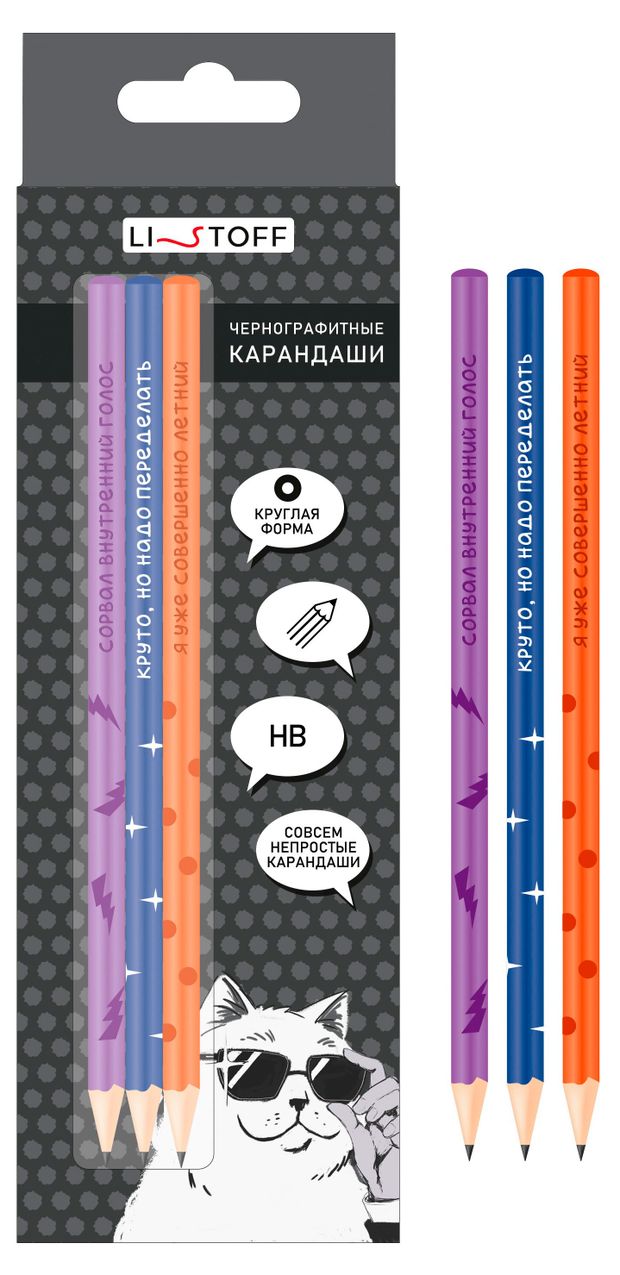 Набор чернографитовых карандашей Listoff Позитив HB, 3 шт