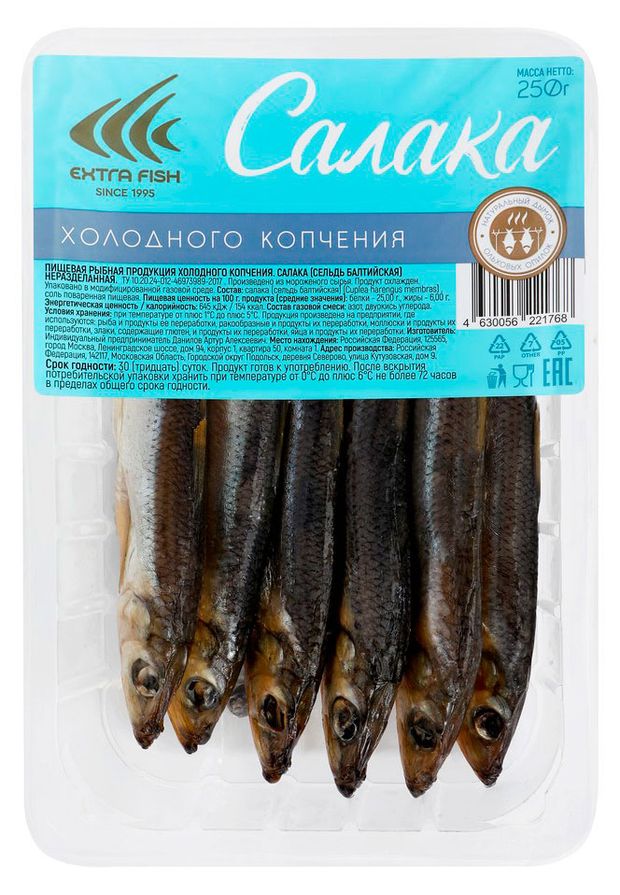Салака горячего копчения Экстра Фиш неразделанная, 250 г