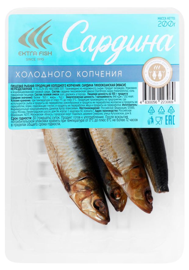 Рыба, икра, морепродукты Сардина холодного копчения Экстра Фиш неразделанная, 200 г