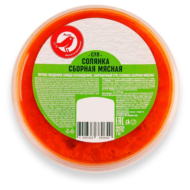 Готовая еда Солянка АШАН Красная птица Сборная мясная, 1 кг