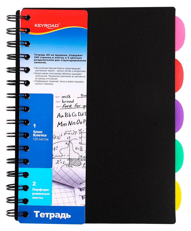 Тетрадь общая KEYROAD в клетку А5, 120 л