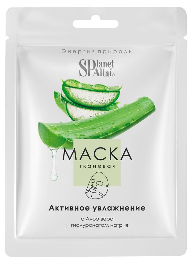 Маска тканевая для лица Planet Spa Altai Активное увлажнение, 24 г