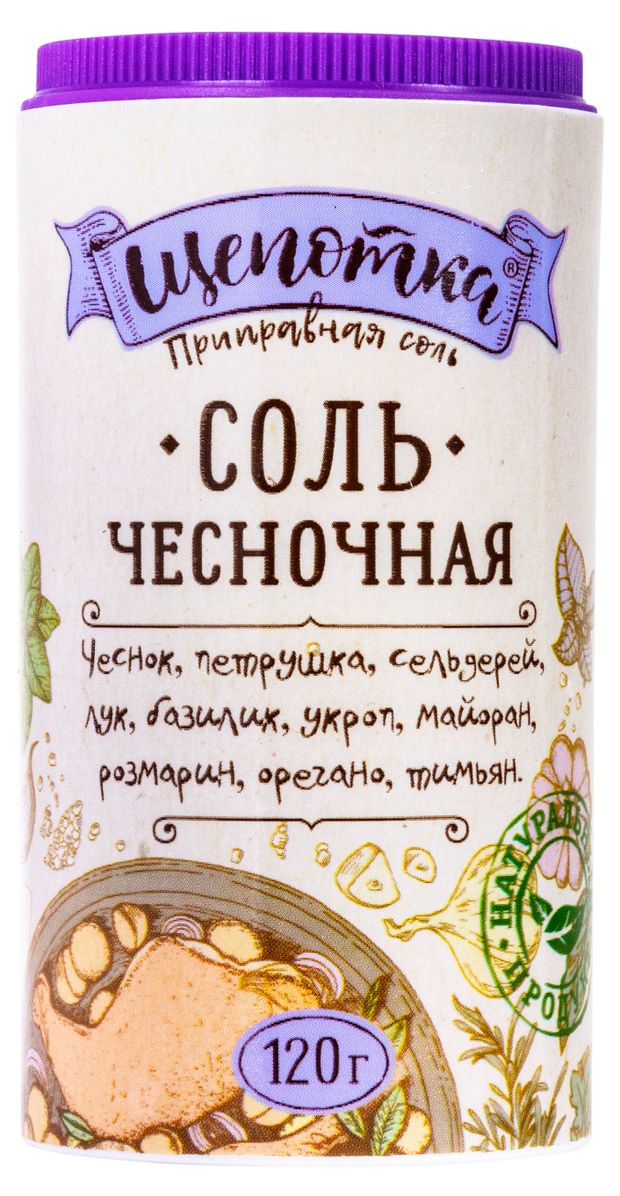 Соль чесночная Щепотка 120 г 100₽