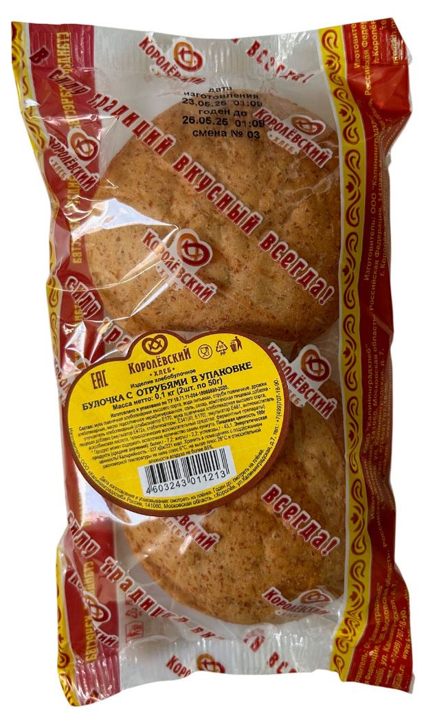 Булочка Королёвский хлеб с отрубями, 2х50 г