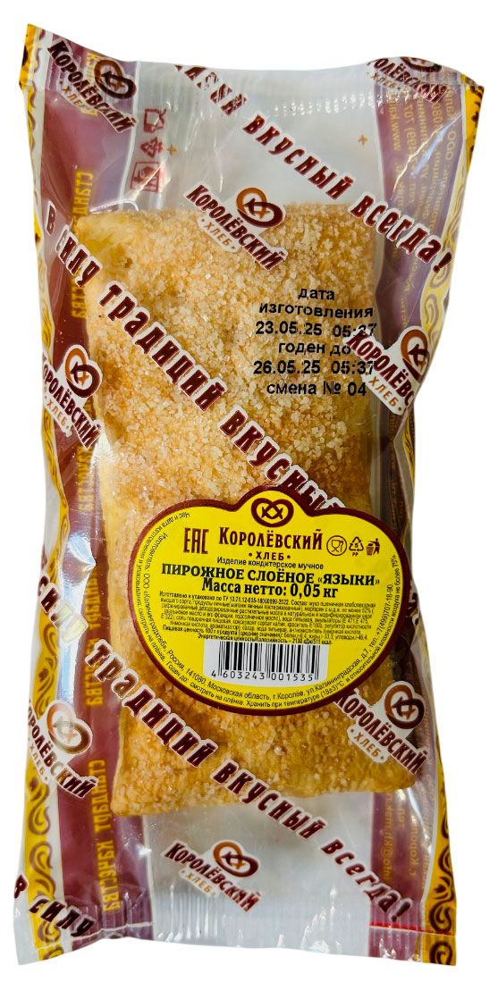 Пирожное слоеное Королёвский хлеб Языки 50 г 35₽