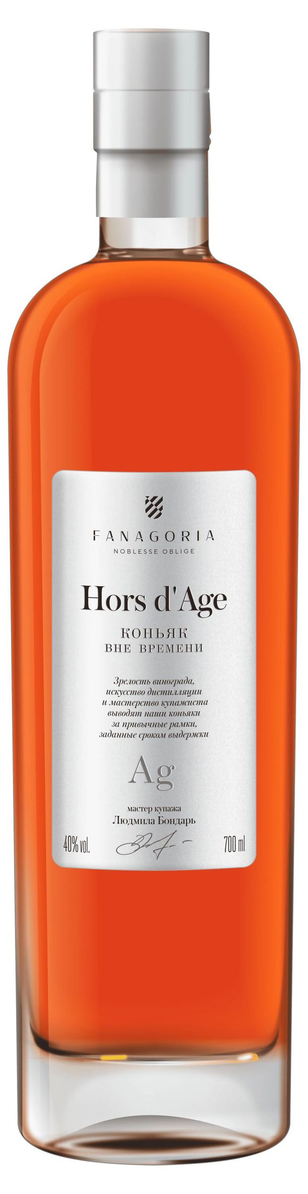 Коньяк Вне Времени Сильвер 5-летний Россия, 0,7 л