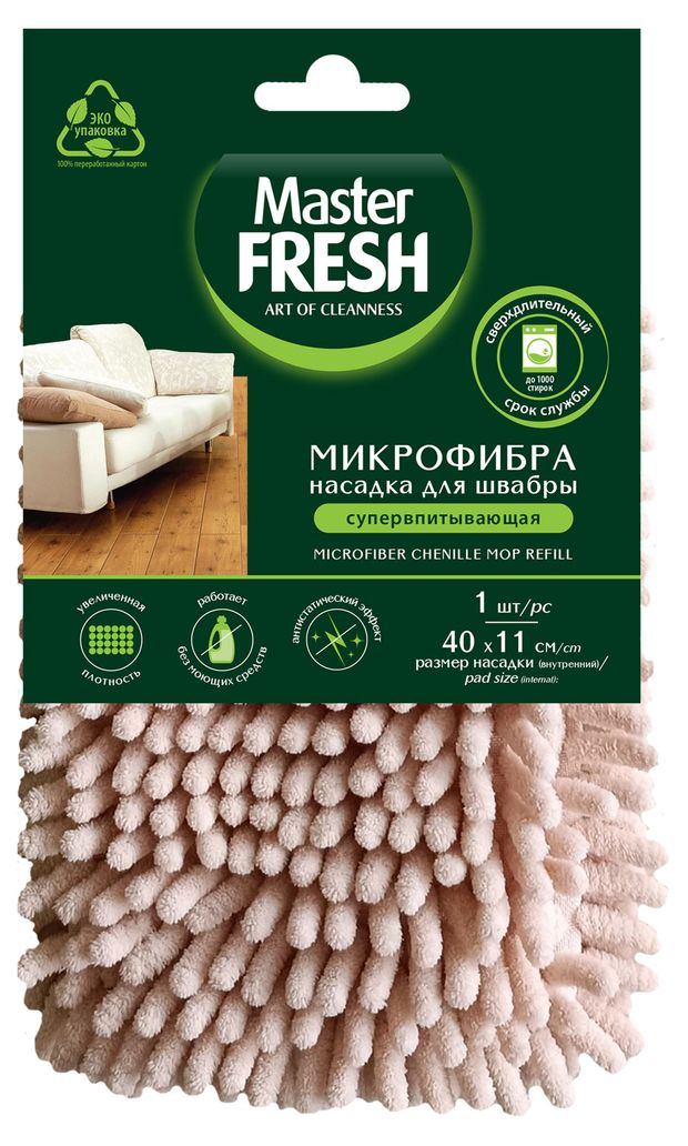 Насадка для швабры Master Fresh ЭКО микрофибра