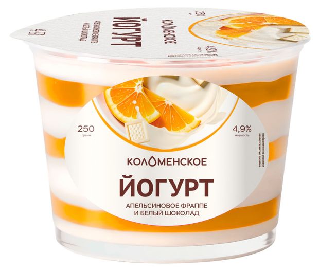 Йогурт Коломенский Апельсиновое фраппе белый шоколад 4,9%, 250 г