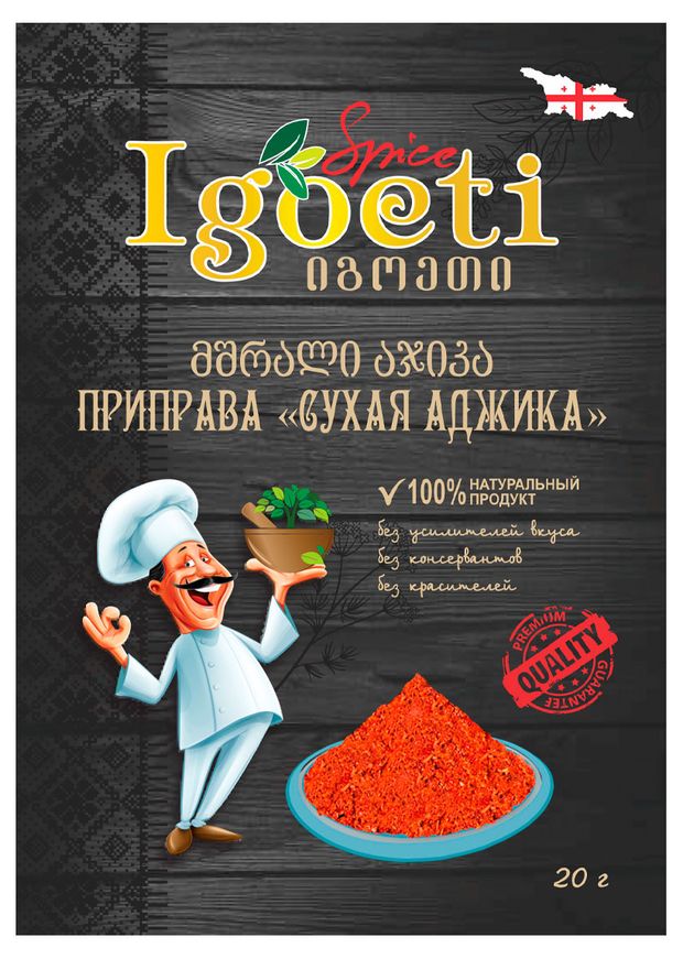 Приправа Igoeti сухая аджика 20 г 73₽