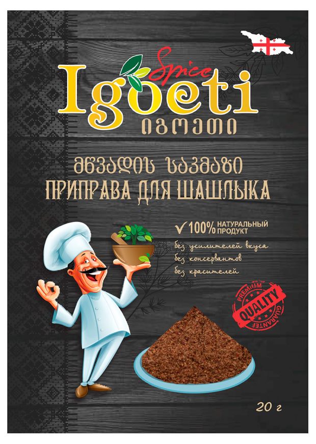 Приправа Igoeti для шашлыка, 20 г