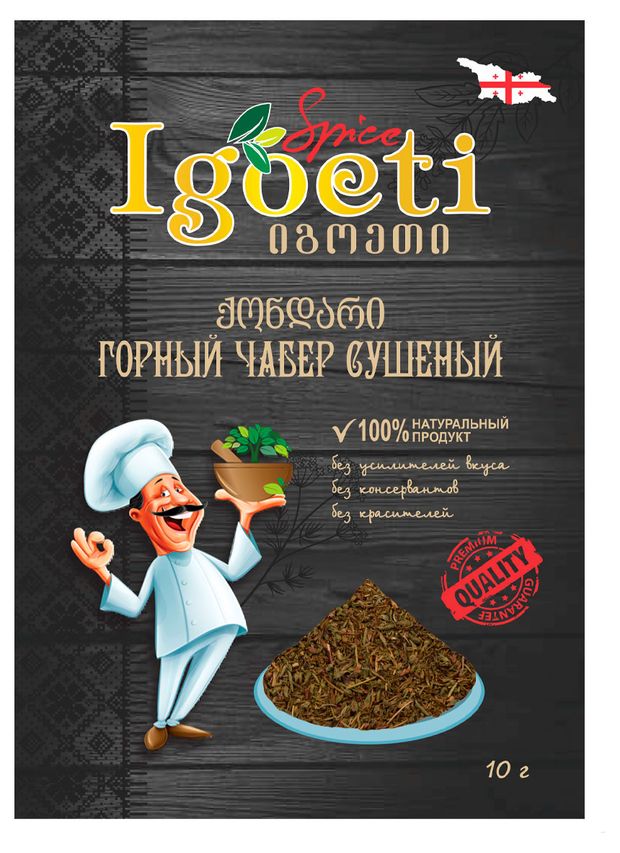 Чабер Igoeti Горный сушеный, 10 г