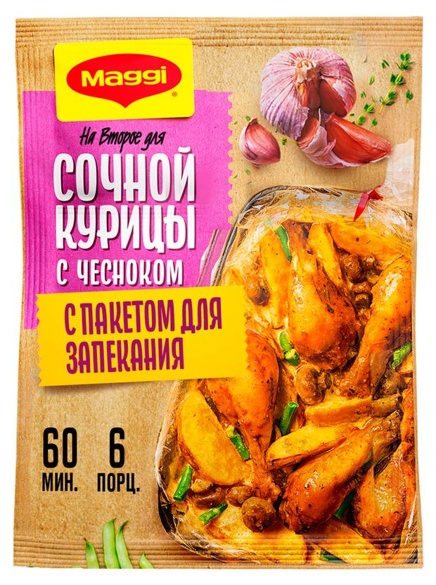 Смесь сухая MAGGI На второе для приготовления сочной курицы с чесноком, 38 г