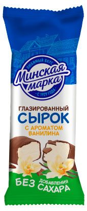 Сырок глазированный творожный Минская марка ваниль без добавления сахара батончик 23% Беларусь охлажденный, 45 г