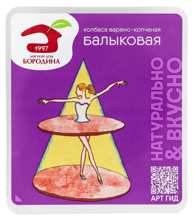 Колбаса варено-копченая Мясной Дом Бородина Балыковая нарезка, 90 г