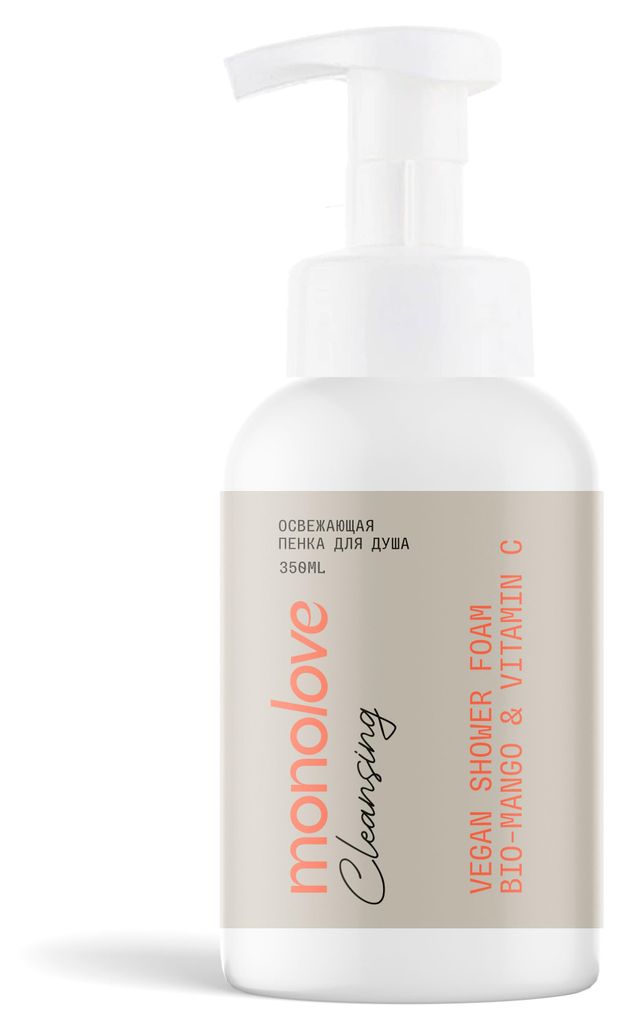 Пенка для душа MonoLove Vegan Освежающая, 350 мл
