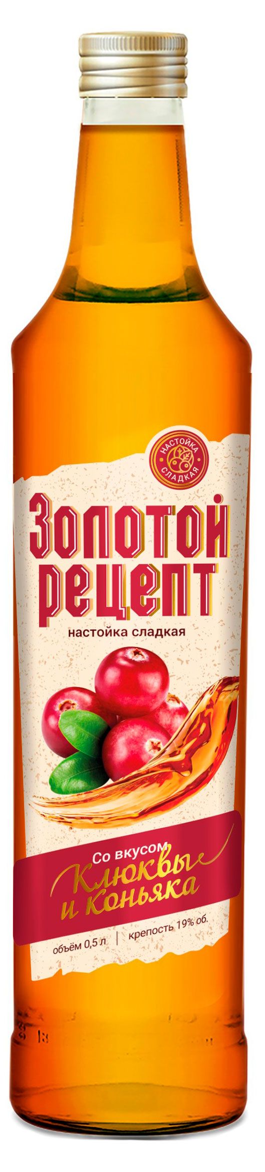 Настойка сладкая Золотой Рецепт со вкусом клюквы и коньяка Россия, 0,5 л