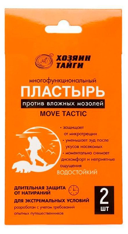 Пластырь против мозолей Хозяин Тайги 4х9 см, 2 шт