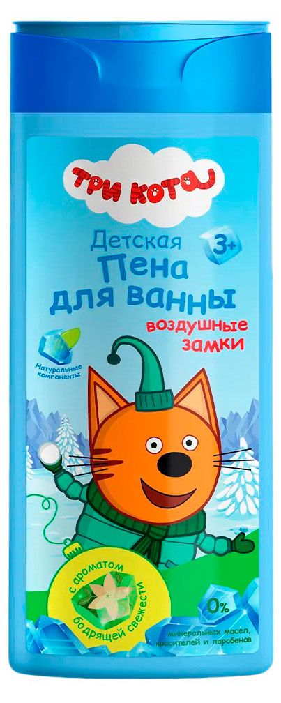 Пена для ванны детская Три кота Воздушные замки, 250 мл